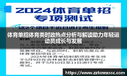 JN江南体育官网