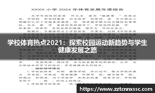 JN江南体育APP